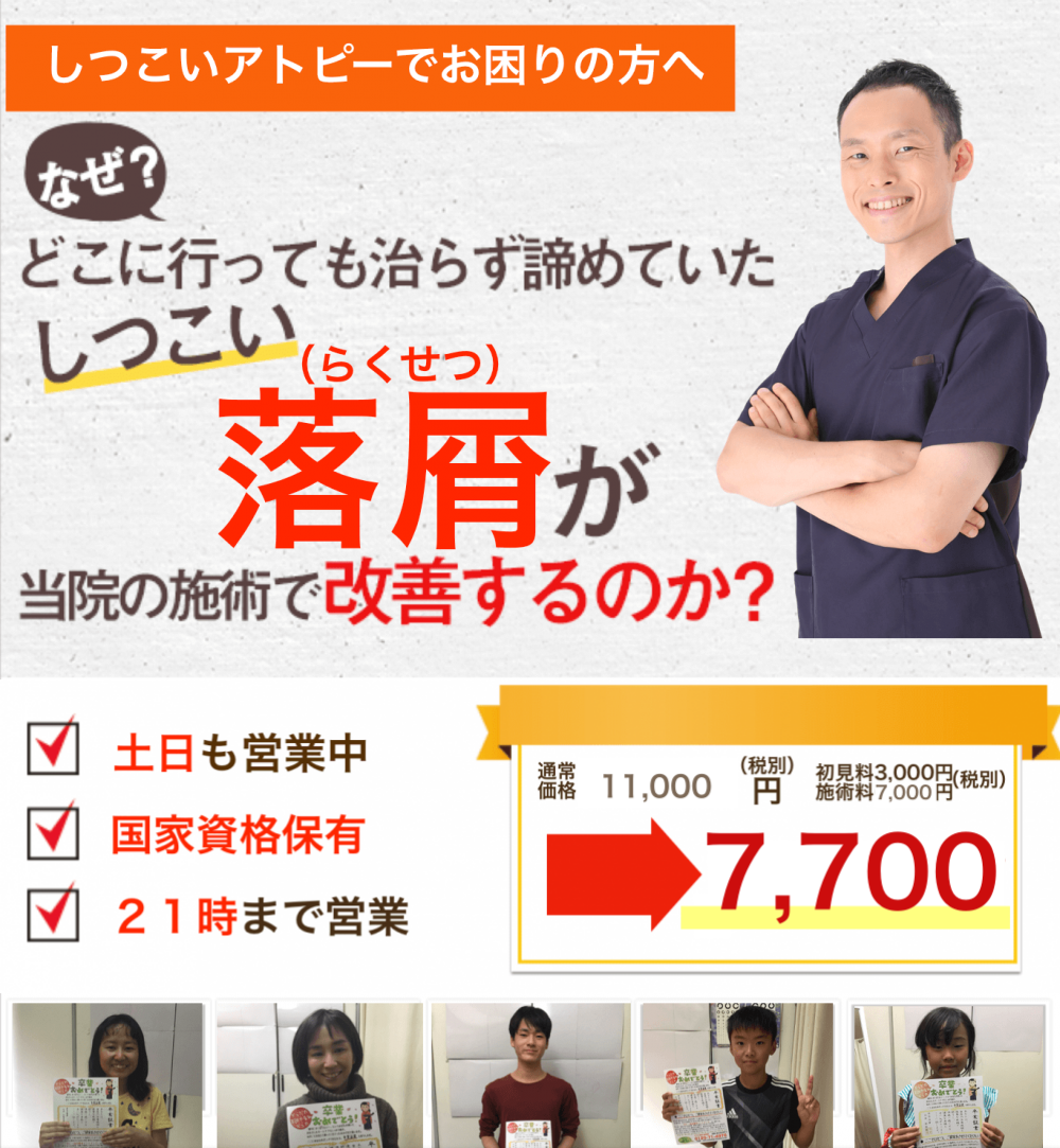 肌の落屑やフケ