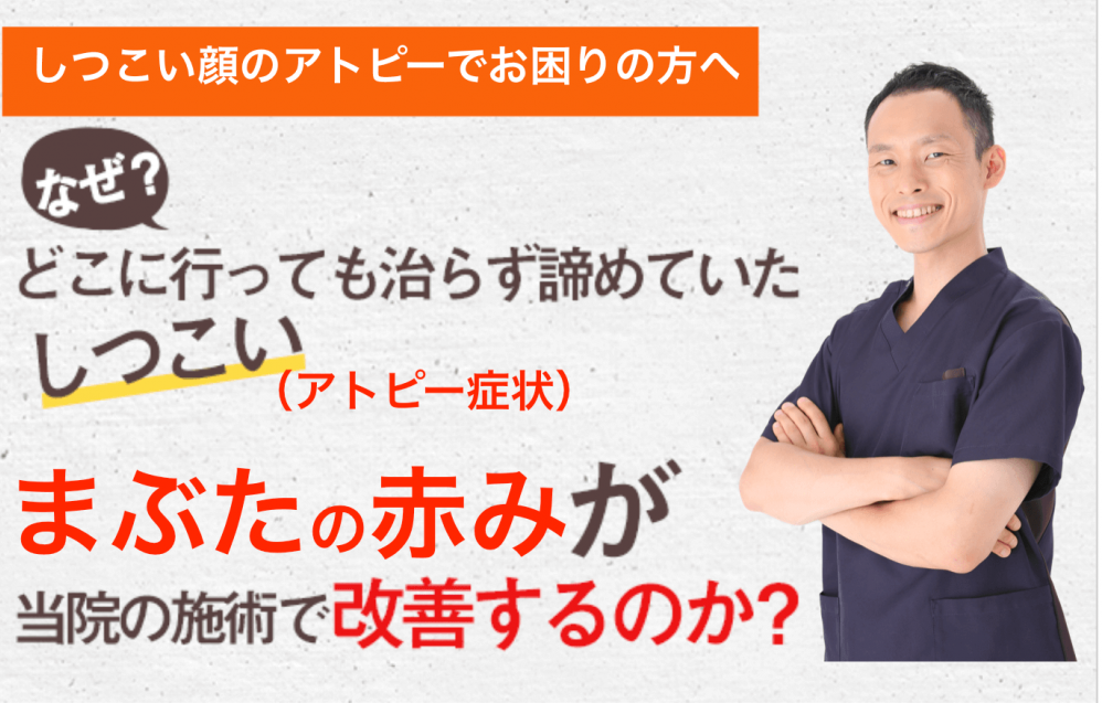 まぶたの赤みや乾燥肌