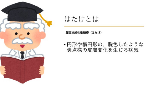 顔はたけ 川崎市多摩区のアトピー専門整体 英気治療院