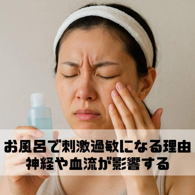 スキンケア中に頬を触りながらかゆみを感じている日本人女性、ブルーの化粧水ボトルを手に持つ
