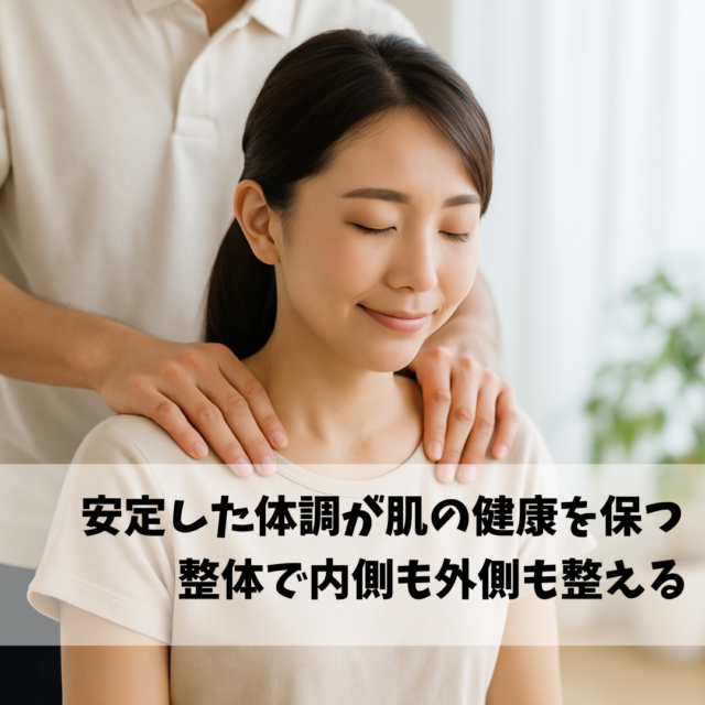 整体の施術を受けてリラックスする日本人女性の写真