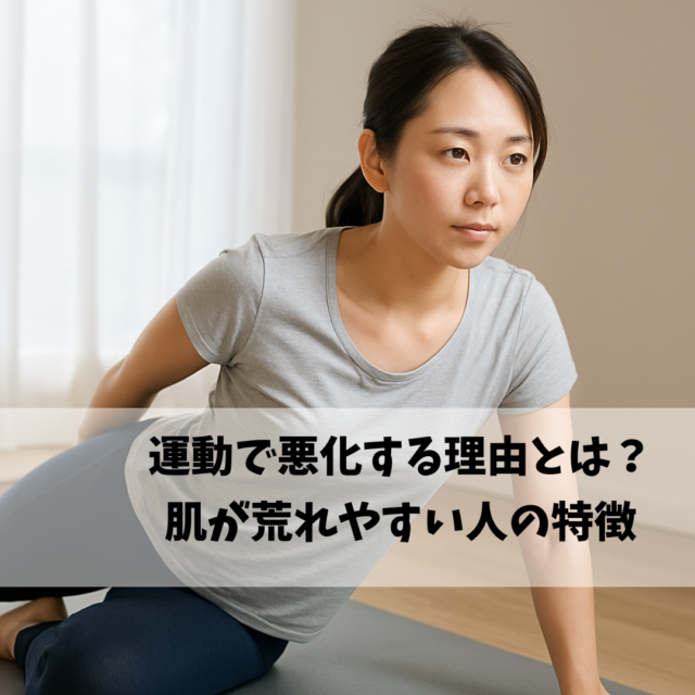 室内で体幹トレーニングを行う日本人女性の写真