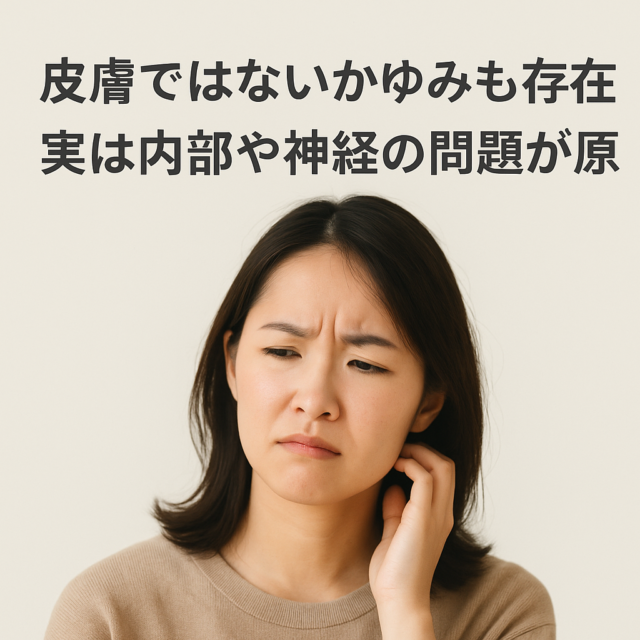 筋肉のかゆみの原因について考えている日本人女性、仕事中のシーン
