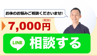 LINE予約