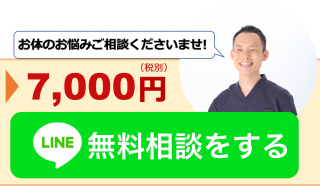 LINE予約