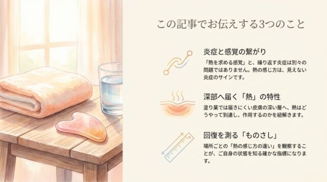 明るい窓辺の木製テーブルの上に置かれた、折りたたまれたタオル、水の入ったグラス、ピンク色のカッサのイラスト。
