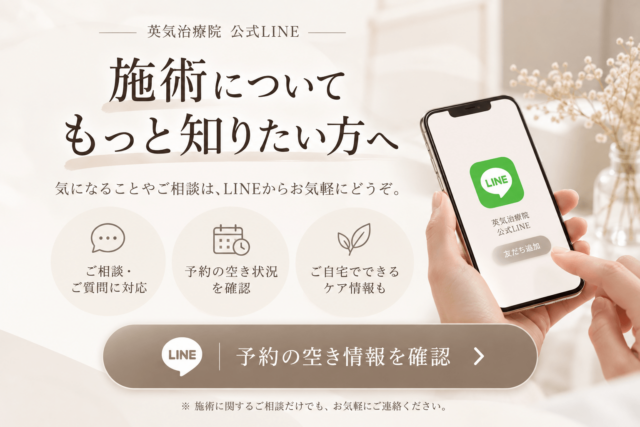 LINEの公式アカウント画面を表示したスマートフォンを持つ手と、相談受付や予約の空き情報確認を促す案内バナー。